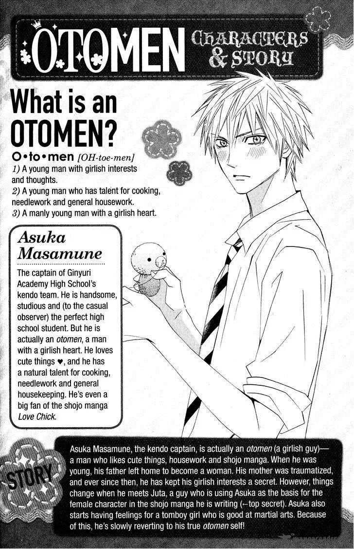 Otomen Chapter 25 page 4