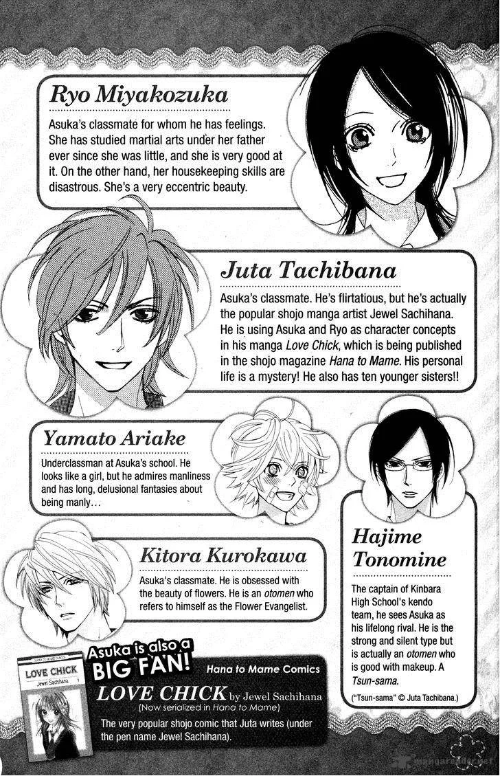 Otomen Chapter 25 page 5