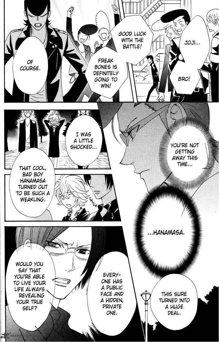 Otomen Chapter 25 page 16