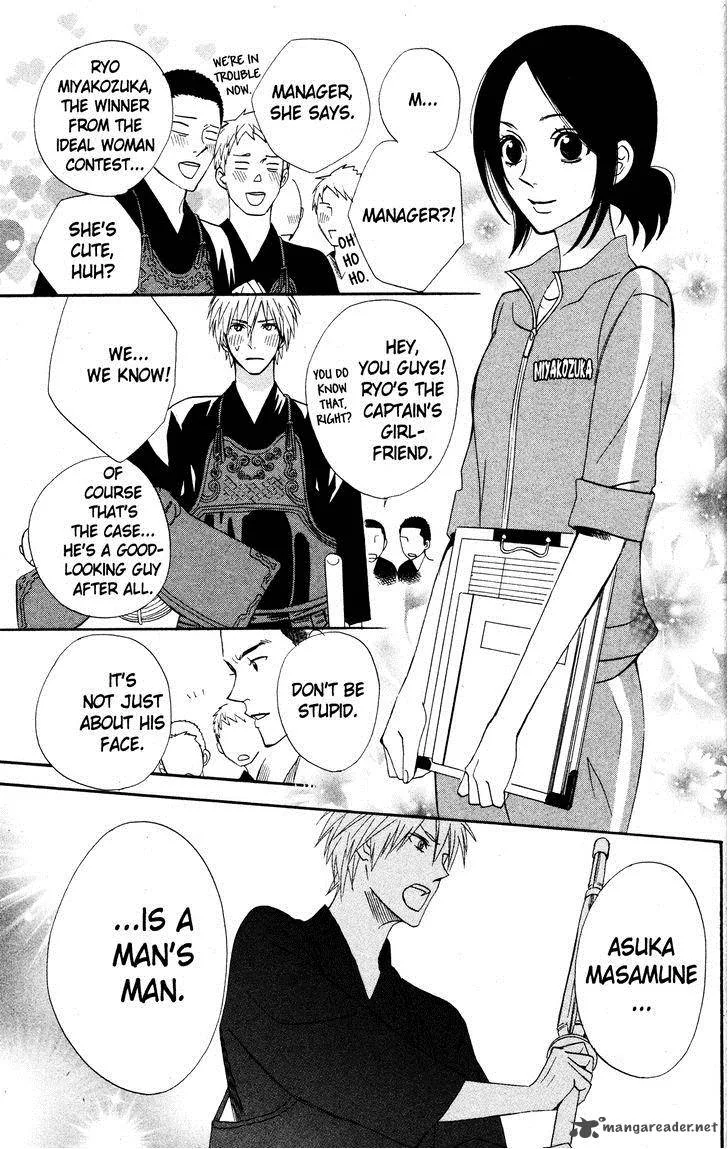Otomen Chapter 26 page 12