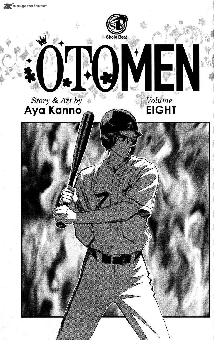 Otomen Chapter 29 page 3