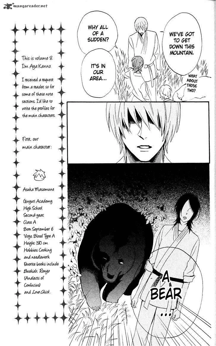 Otomen Chapter 29 page 41