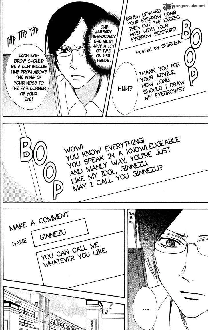 Otomen Chapter 30 page 12