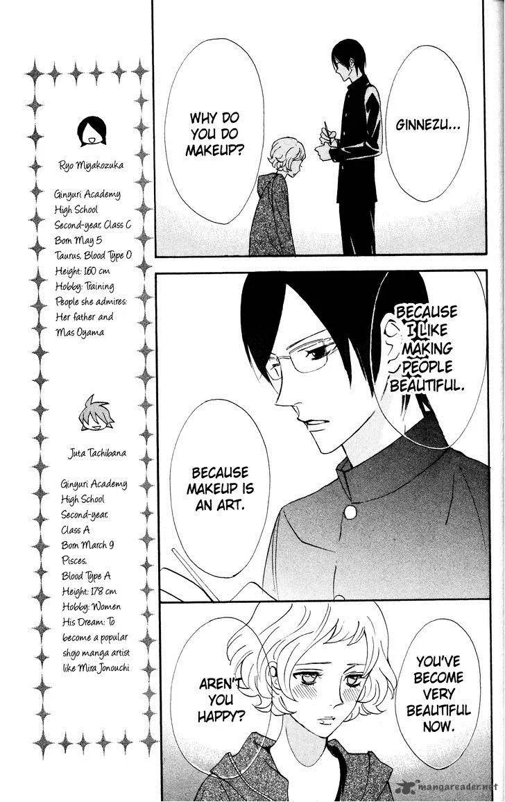 Otomen Chapter 30 page 27