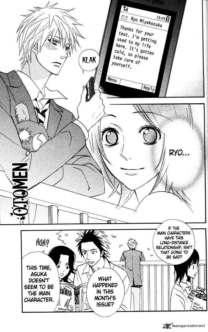 Otomen Chapter 30 page 1