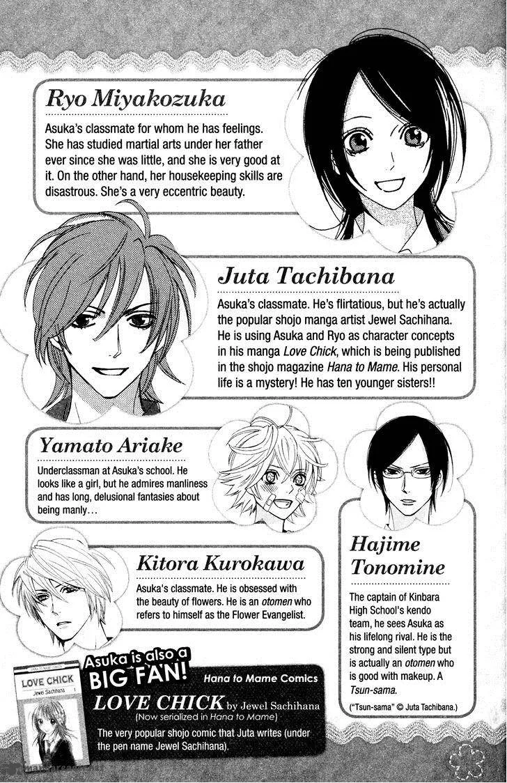 Otomen Chapter 33 page 5