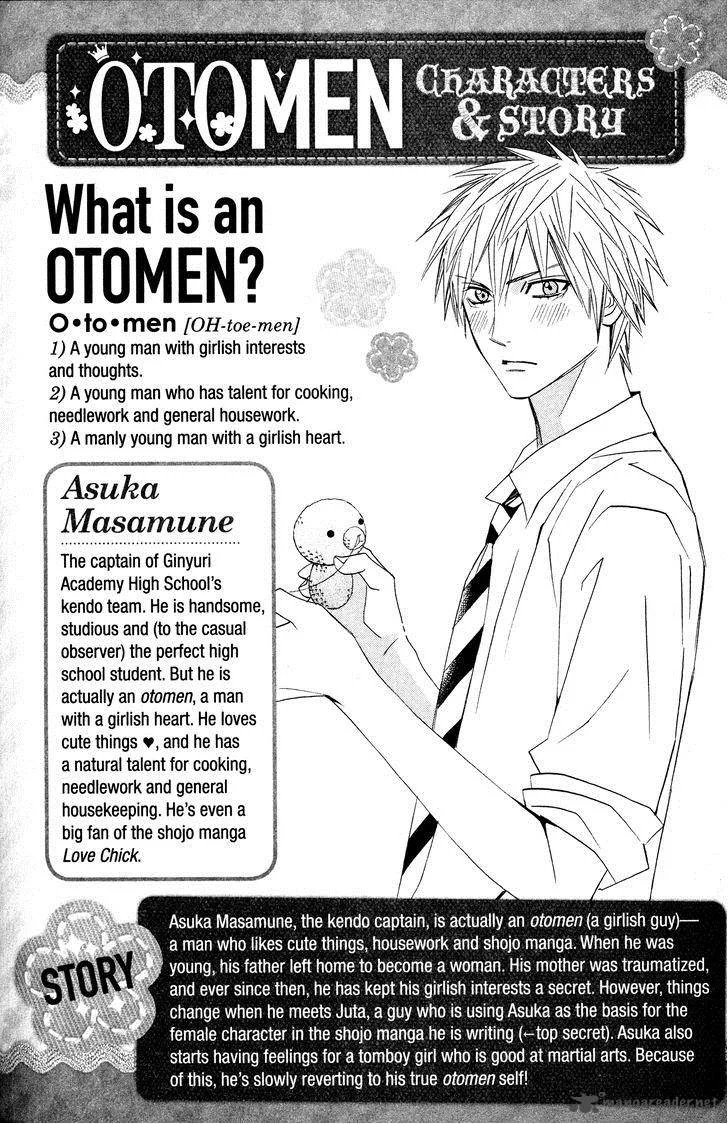Otomen Chapter 33 page 4