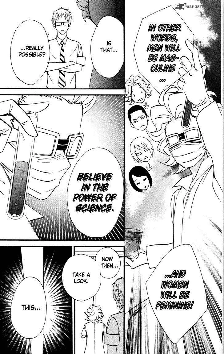 Otomen Chapter 38 page 15