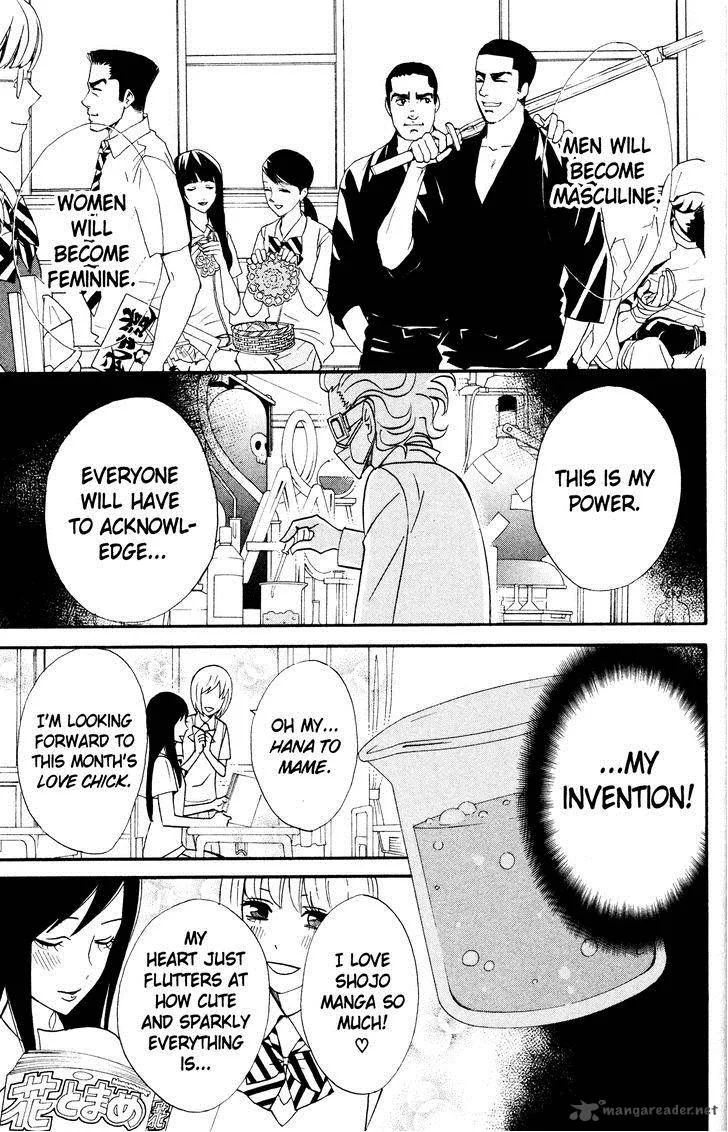 Otomen Chapter 39 page 3