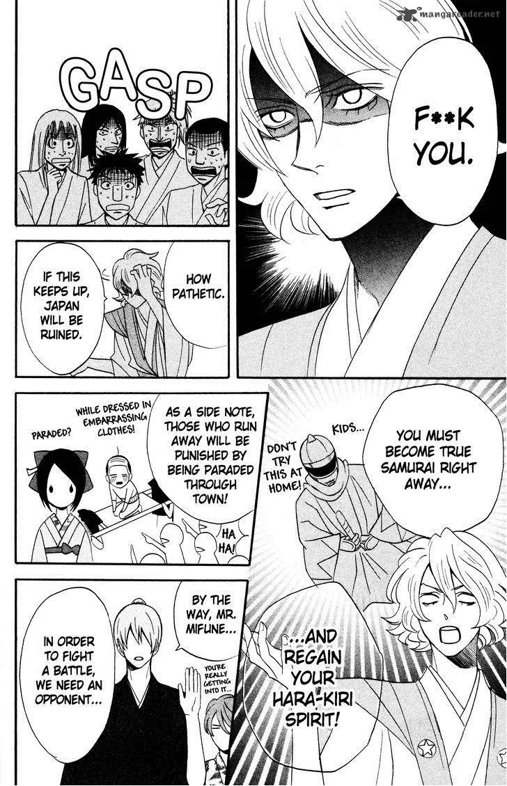 Otomen Chapter 40 page 22