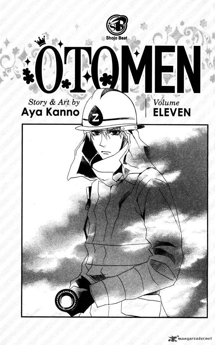 Otomen Chapter 41 page 3