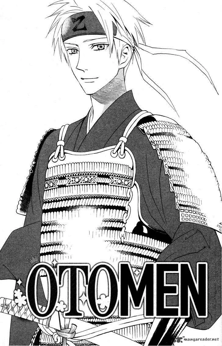 Otomen Chapter 41 page 7