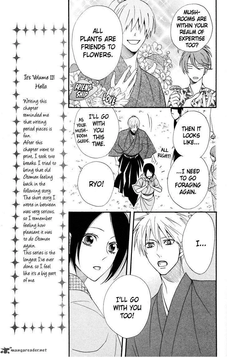 Otomen Chapter 41 page 17