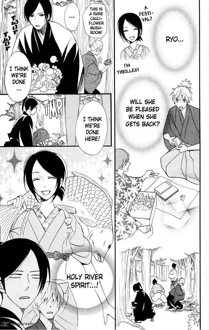 Otomen Chapter 41 page 25