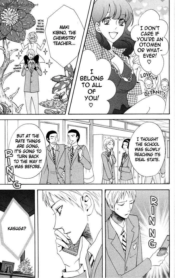 Otomen Chapter 42 page 17