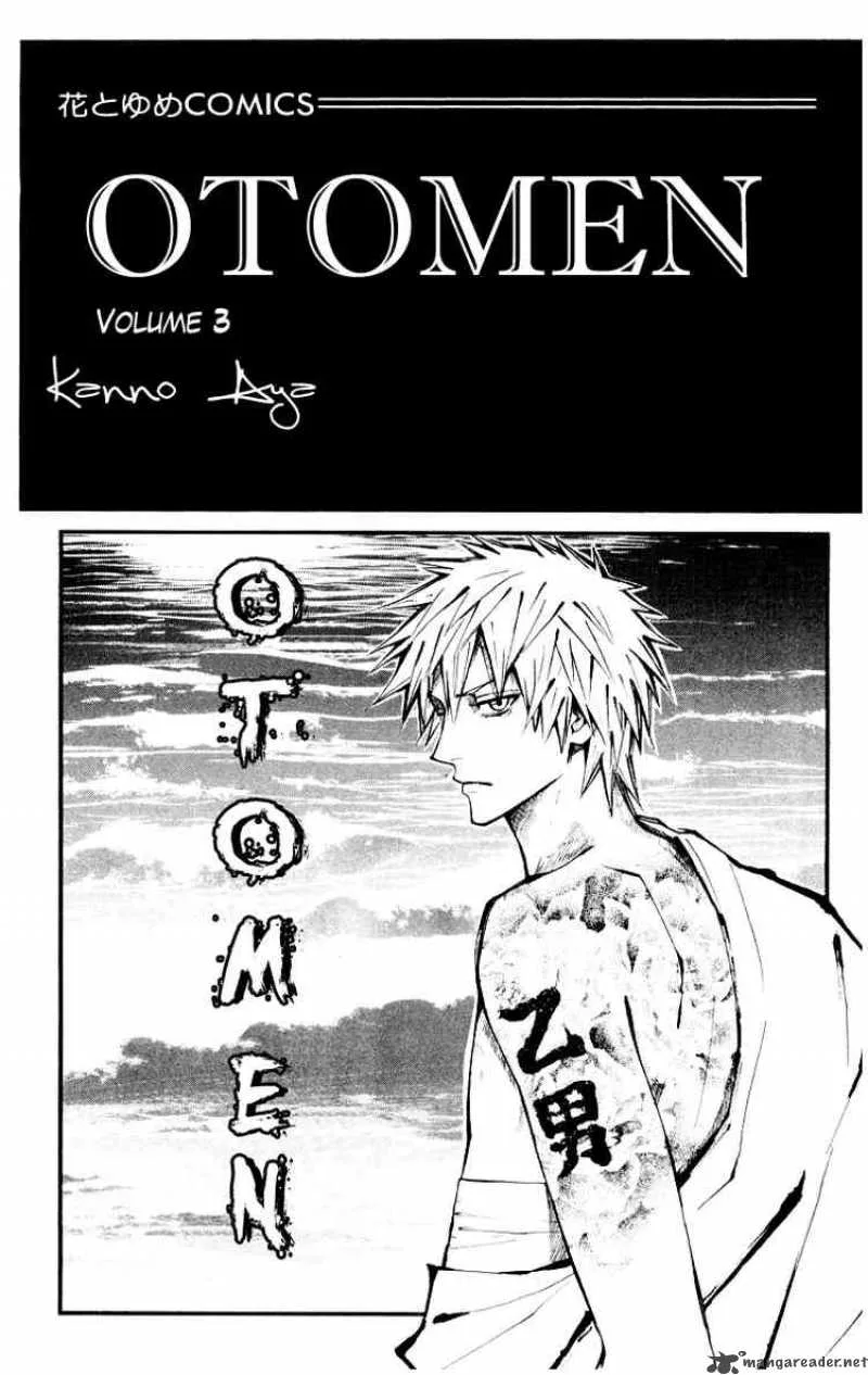 Otomen Chapter 9 page 3