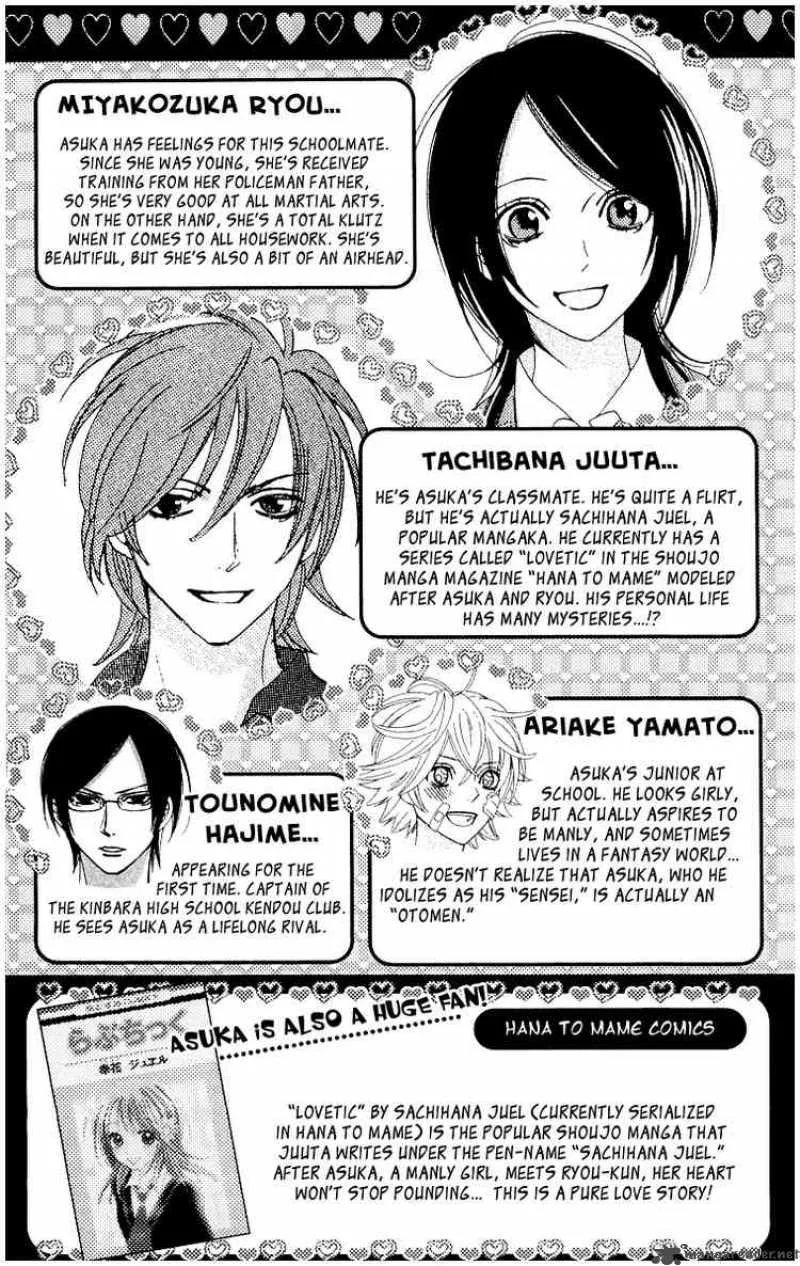 Otomen Chapter 9 page 5