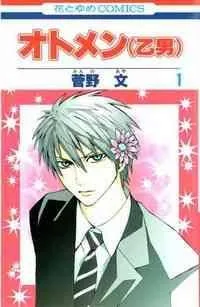 Otomen cover