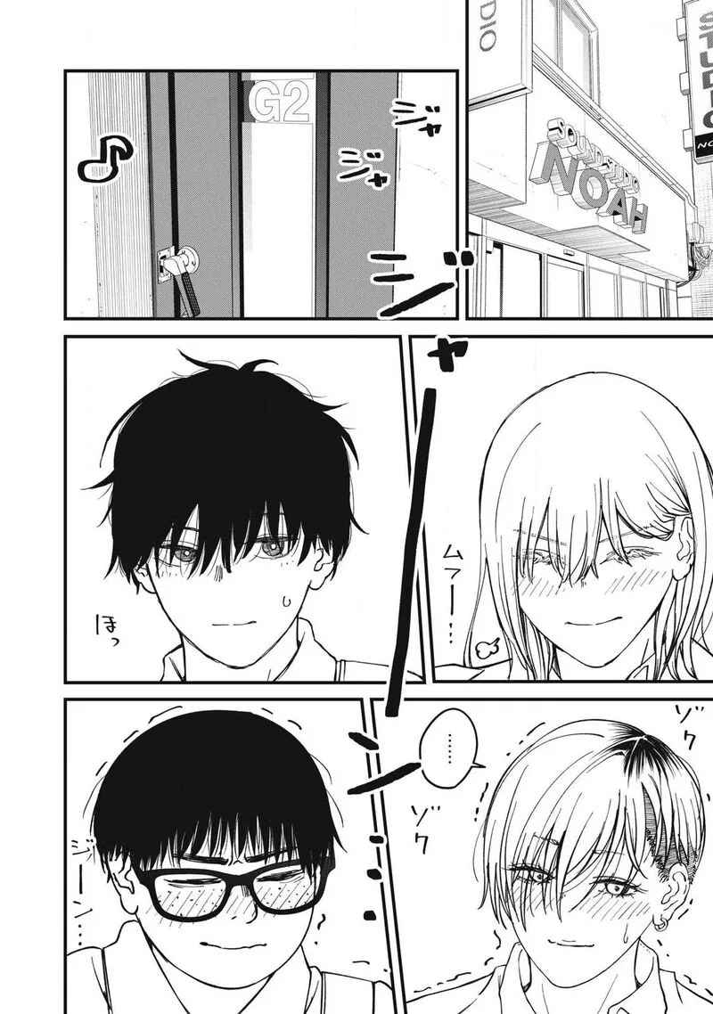 Otona ni Narenai Bokura wa Chapter 17 page 3