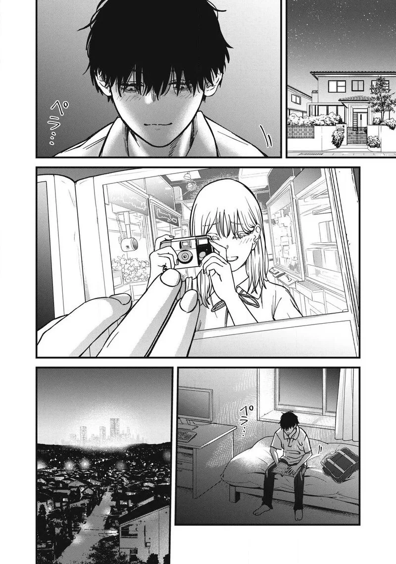 Otona ni Narenai Bokura wa Chapter 22 page 17
