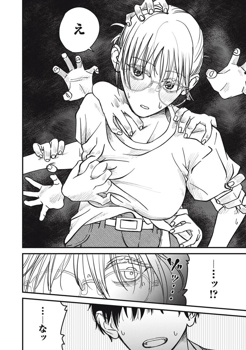Otona ni Narenai Bokura wa Chapter 23 page 9