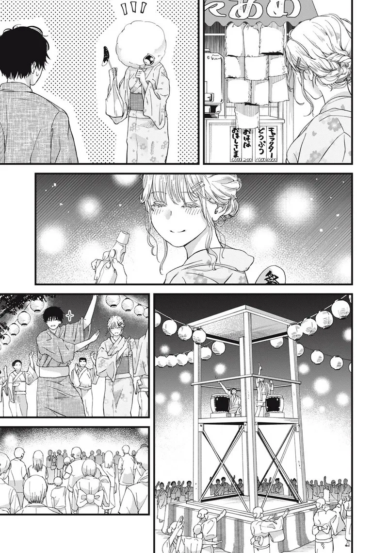 Otona ni Narenai Bokura wa Chapter 3 page 7