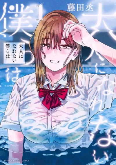Otona ni Narenai Bokura wa cover