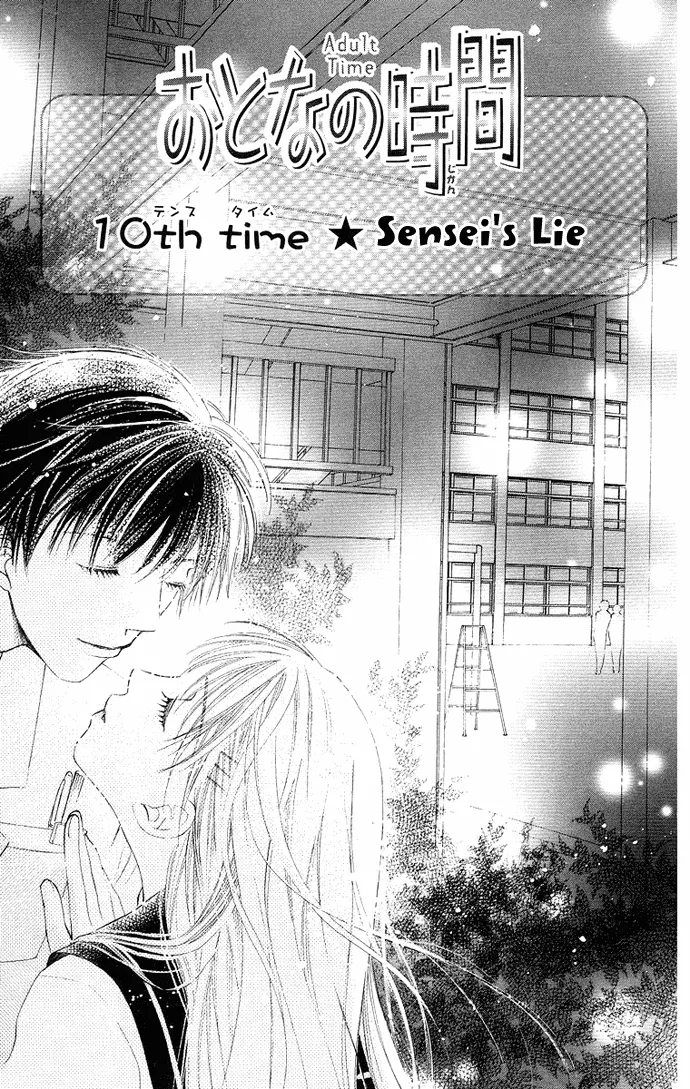 Otona no Jikan Chapter 10 page 1