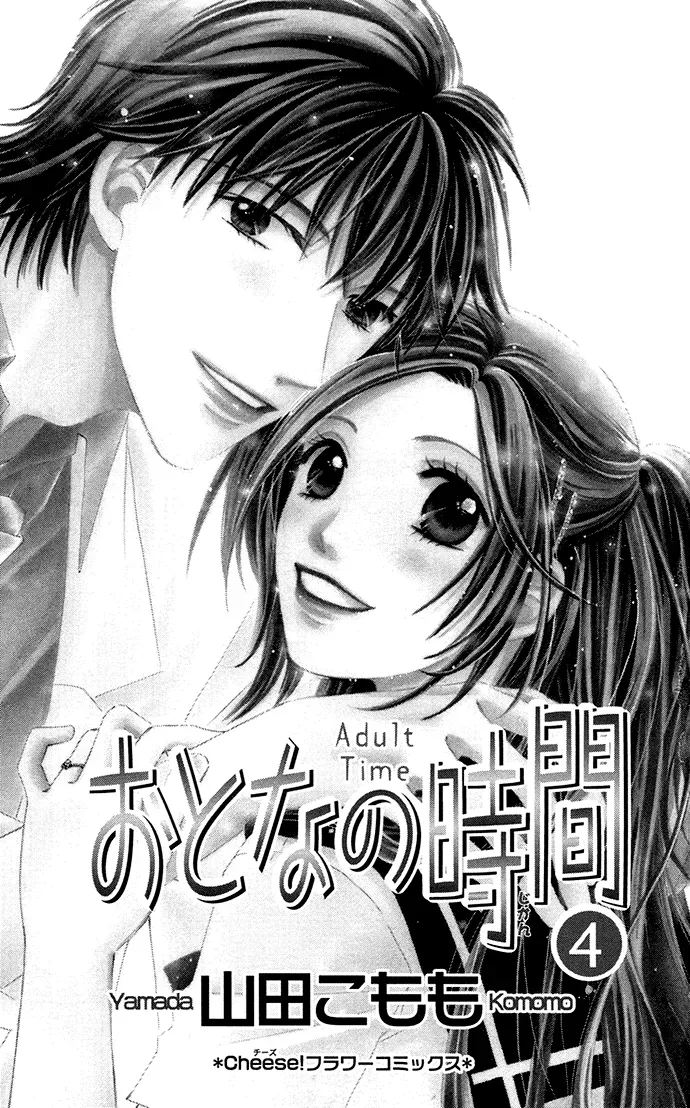Otona no Jikan Chapter 11 page 4