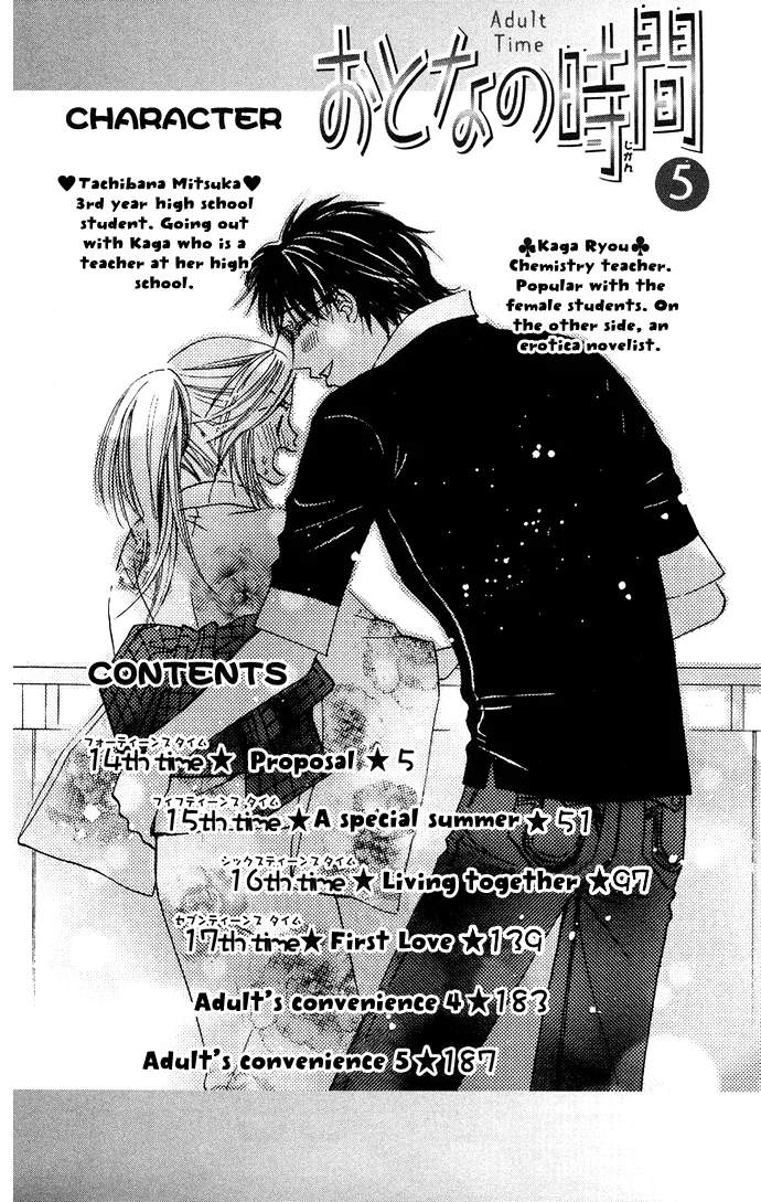 Otona no Jikan Chapter 14 page 7