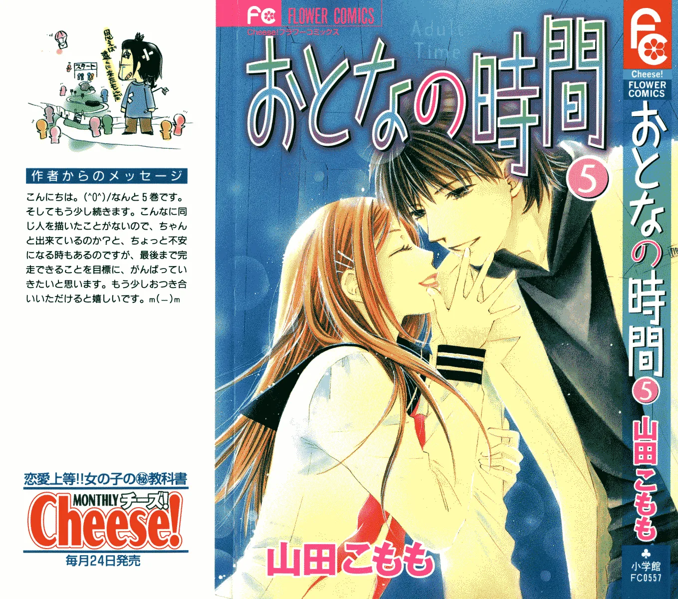 Otona no Jikan Chapter 14 page 2