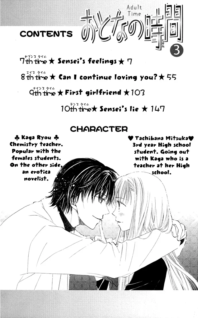 Otona no Jikan Chapter 7 page 6