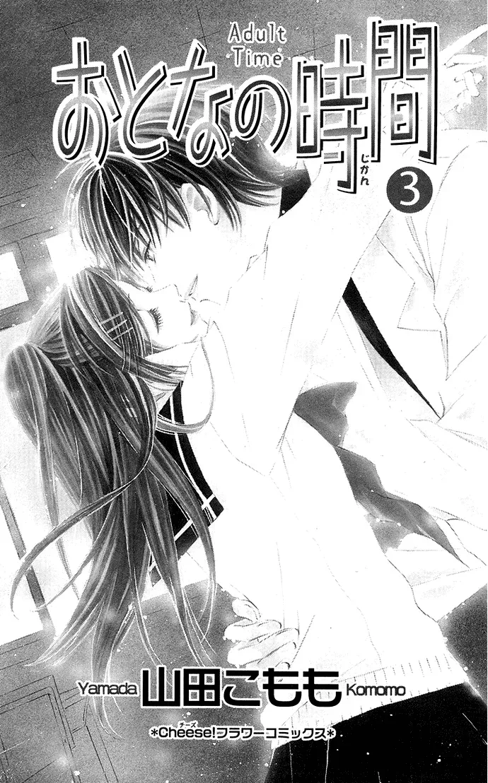 Otona no Jikan Chapter 7 page 5
