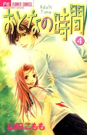 Otona no Jikan cover