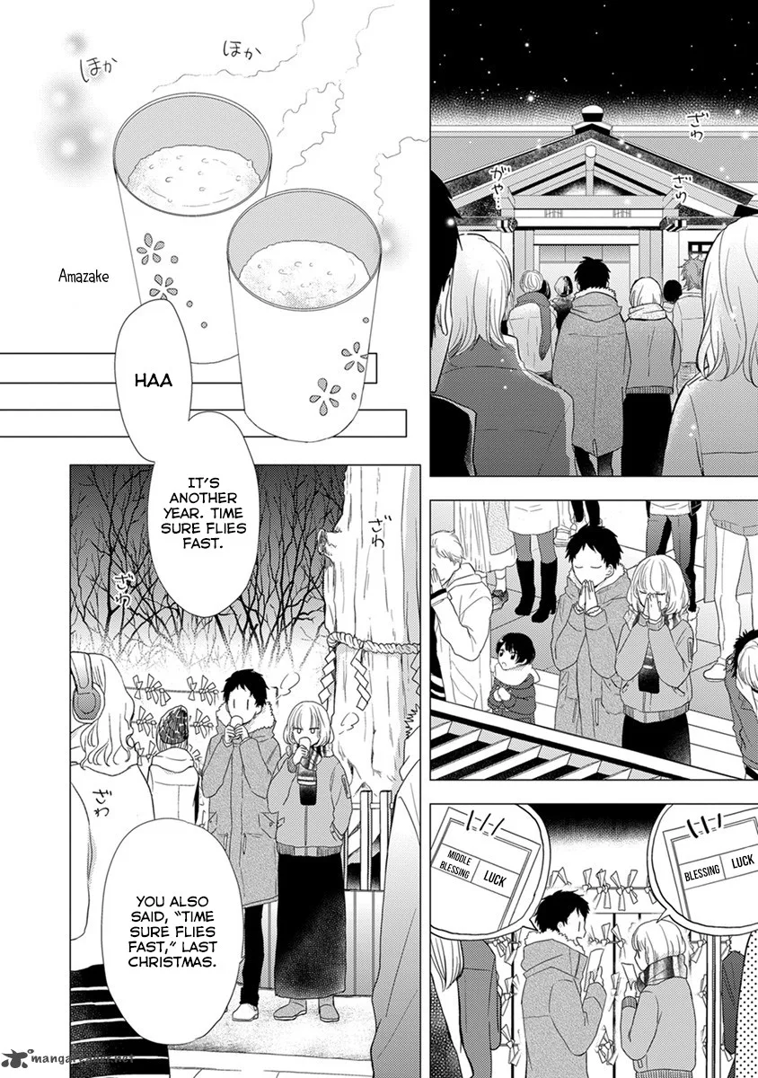 Otonari Complex Chapter 19 page 5