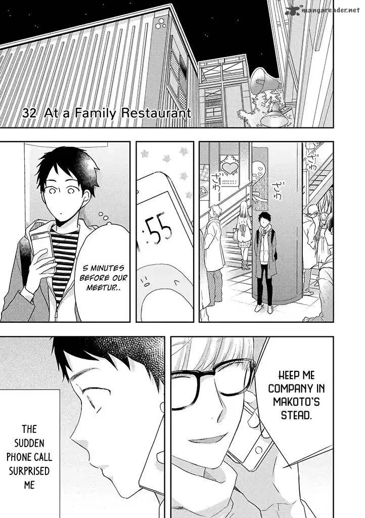 Otonari Complex Chapter 32 page 2