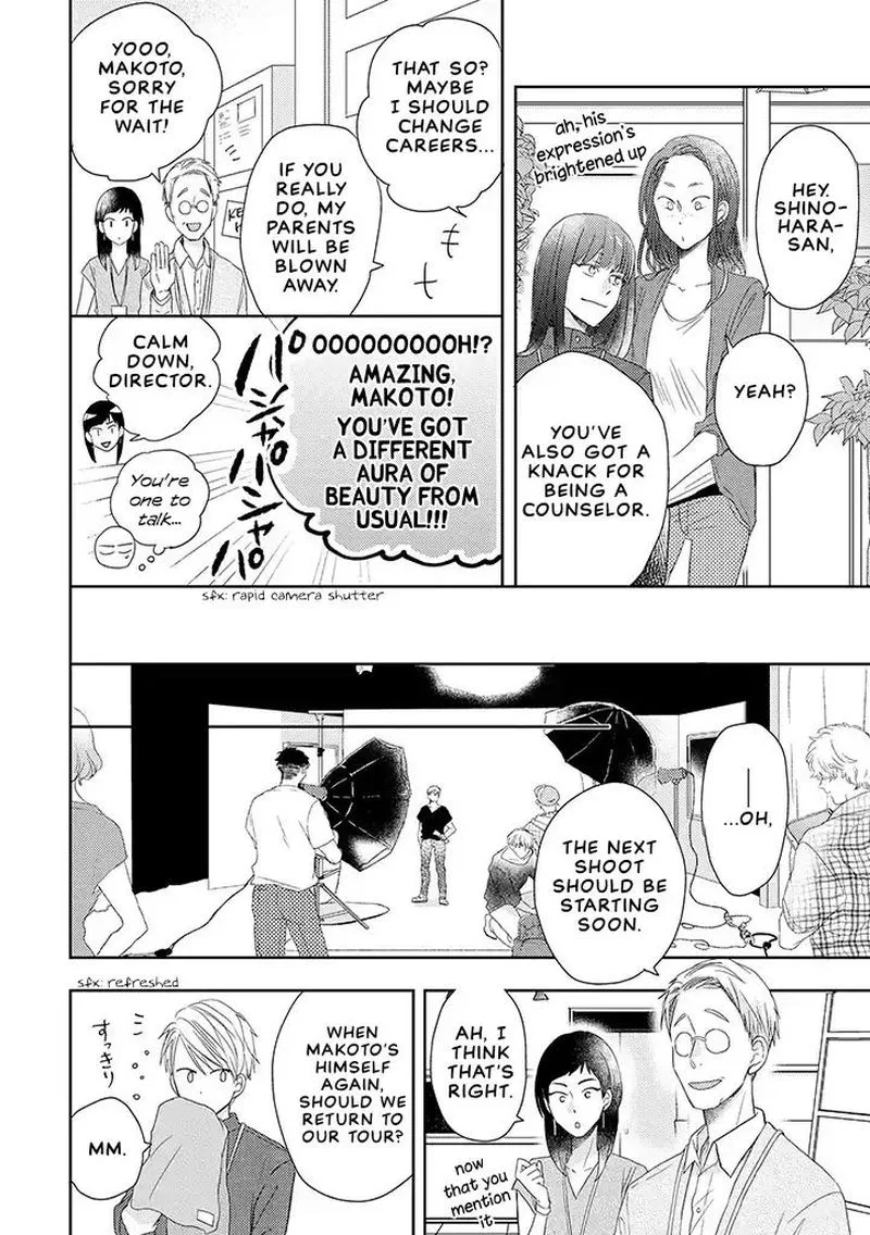 Otonari Complex Chapter 35 page 22