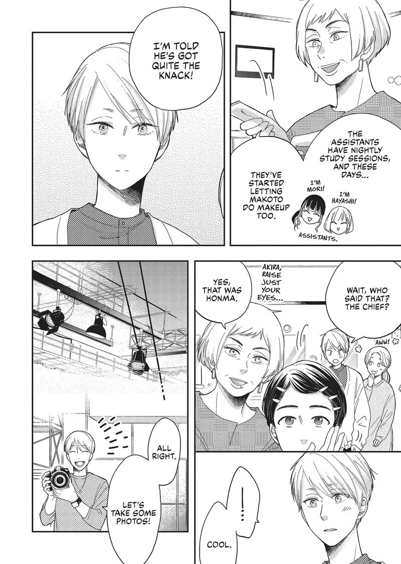 Otonari Complex Chapter 45 page 6