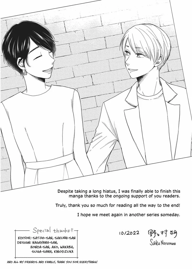 Otonari Complex Chapter 46.5 page 7