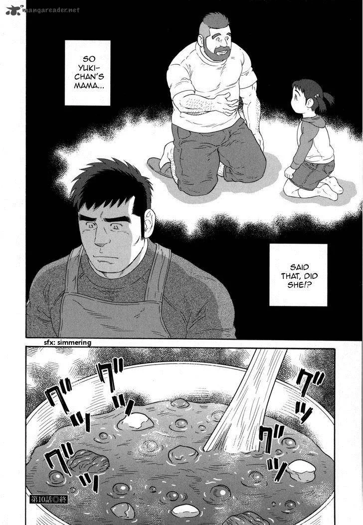 Otouto no Otto Chapter 10 page 27