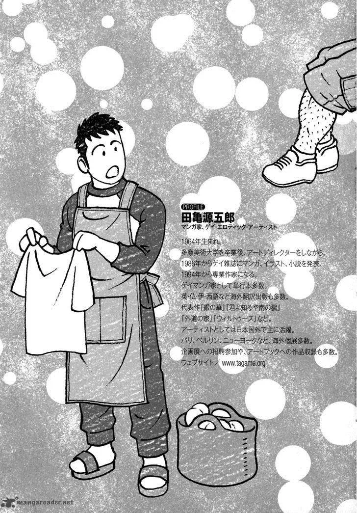 Otouto no Otto Chapter 14 page 27
