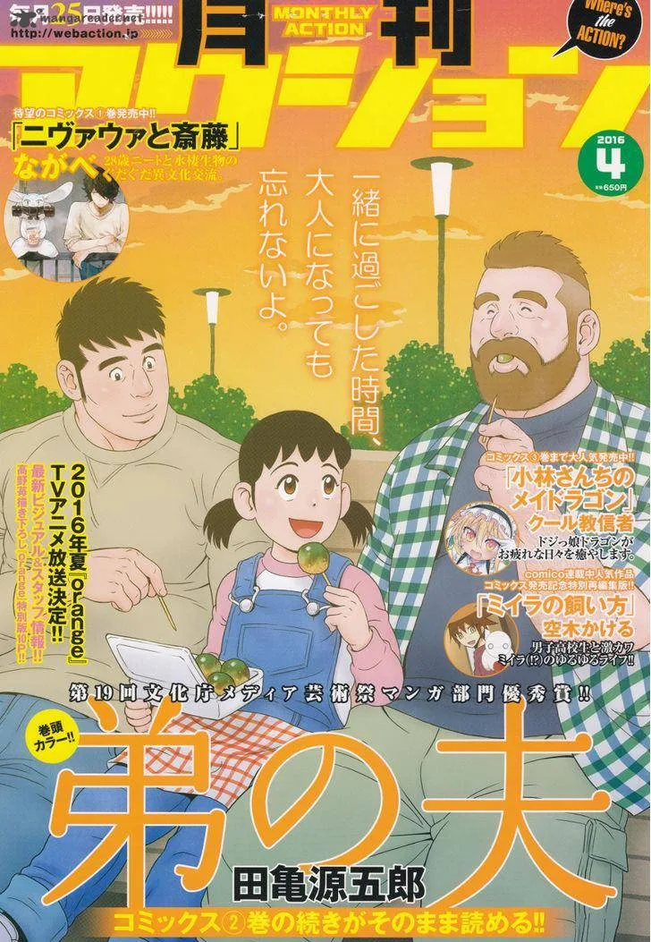 Otouto no Otto Chapter 15 page 2