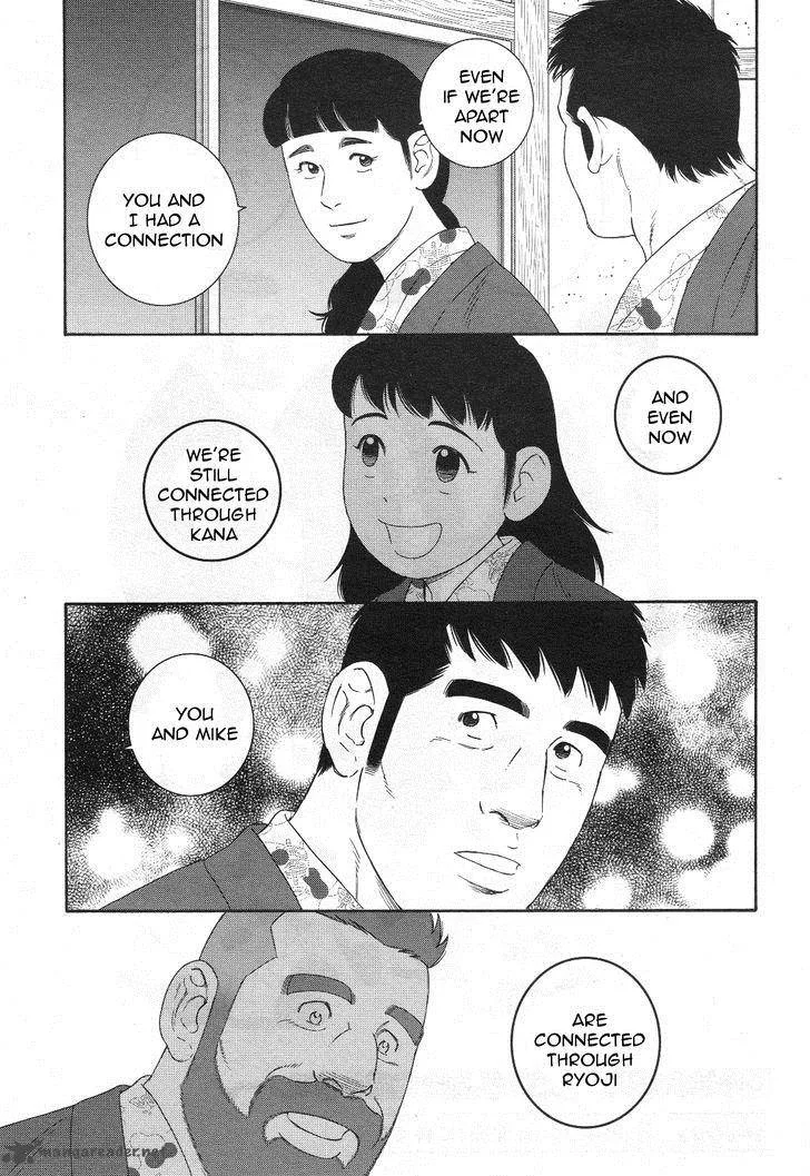 Otouto no Otto Chapter 16 page 24