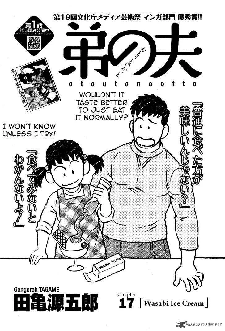 Otouto no Otto Chapter 17 page 2