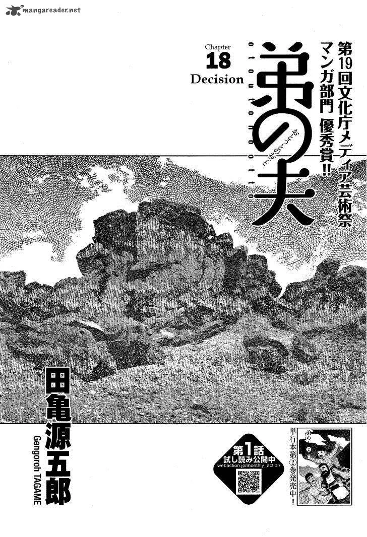 Otouto no Otto Chapter 18 page 2