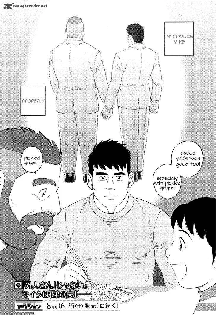Otouto no Otto Chapter 18 page 25