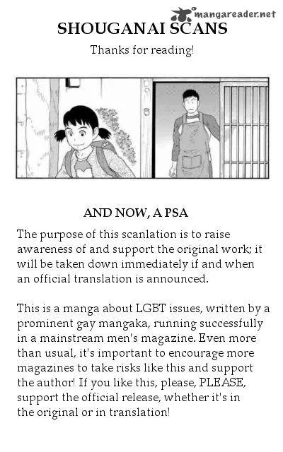 Otouto no Otto Chapter 2 page 25