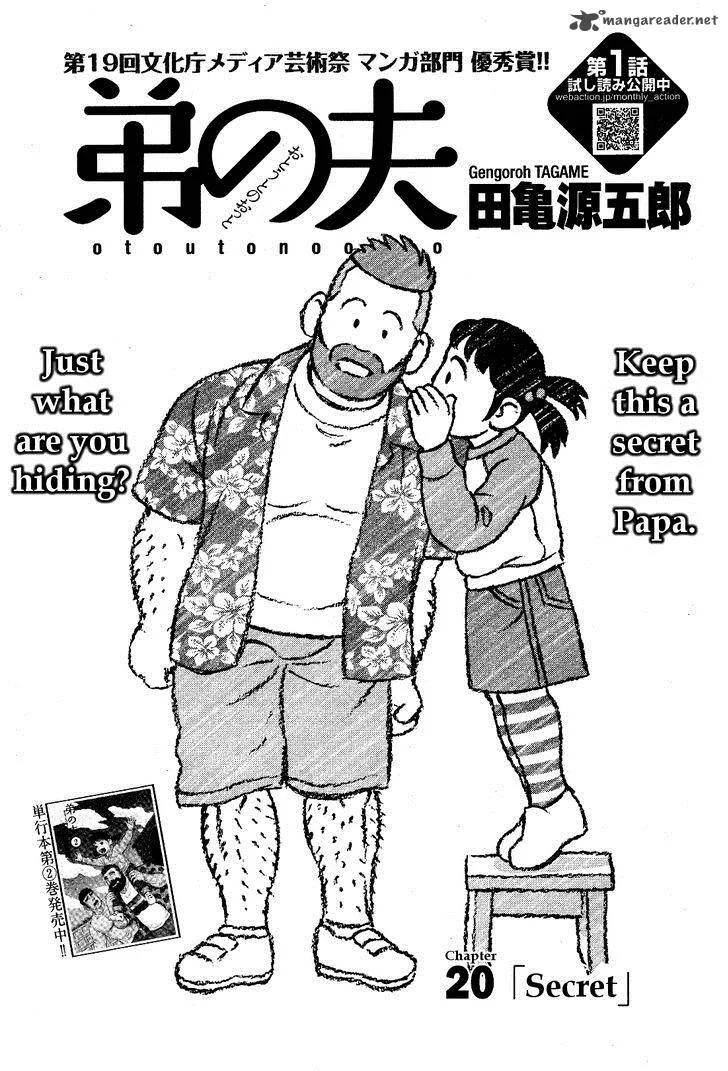 Otouto no Otto Chapter 20 page 2