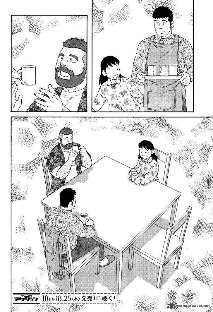 Otouto no Otto Chapter 20 page 25