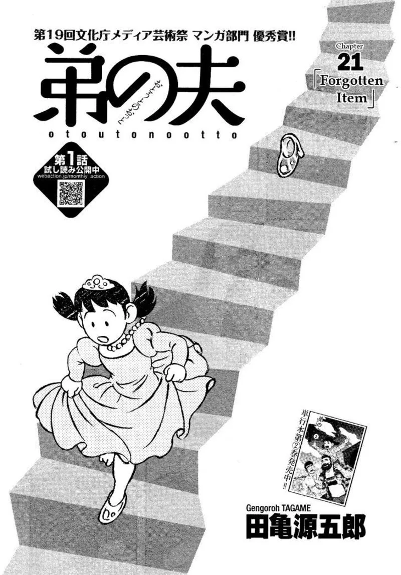 Otouto no Otto Chapter 21 page 2